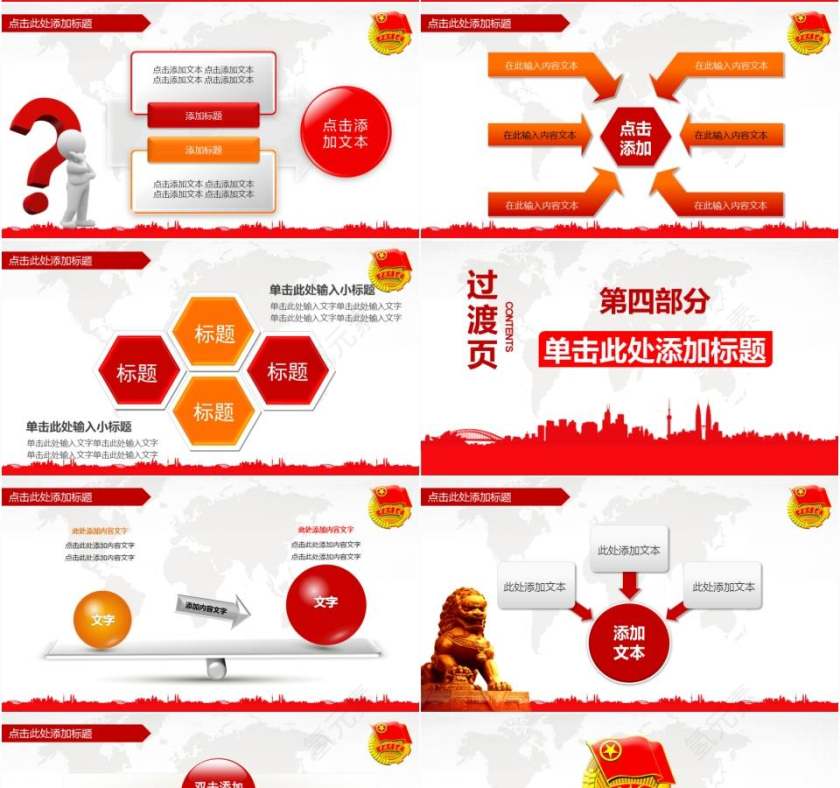 中国共青团团委党课学习汇报模板第4张