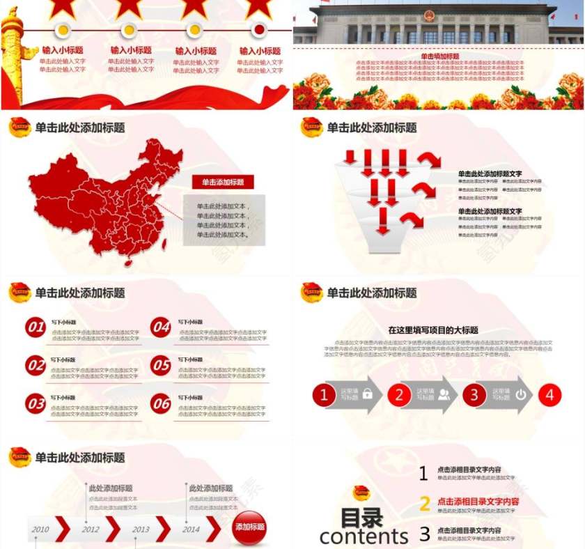 中国共青团中央团委工作汇报党课学习总结PPT第2张