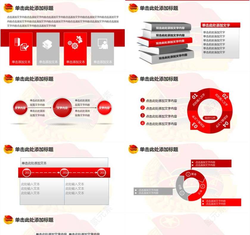 中国共青团中央团委工作汇报党课学习总结PPT第4张