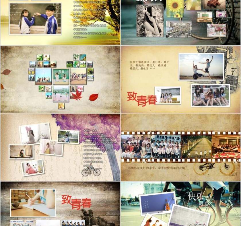 怀旧同学会电子相册开场片头动态PPT模板同学会PPT第2张