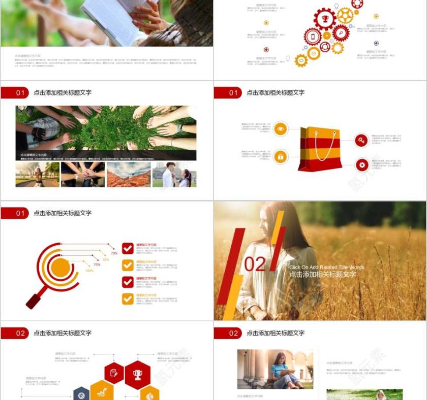 同学聚会PPT模板同学会PPT第2张