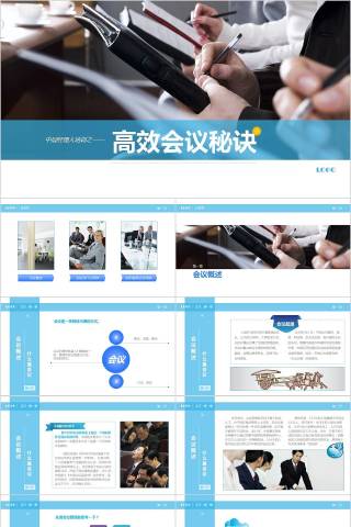 中层经理人培训员工培训PPT