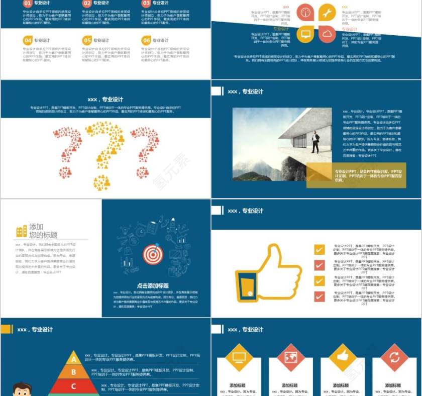 创意扁平化励志入职培训模板员工培训PPT第2张