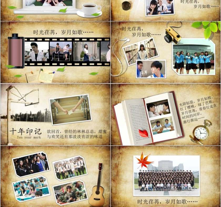 怀旧同学会电子相册开场片头动态PPT模板同学会PPT第3张