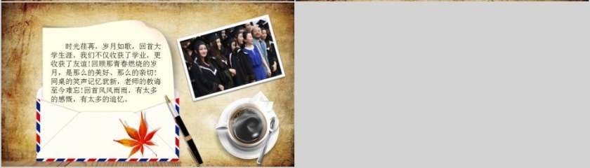怀旧同学会电子相册开场片头动态PPT模板同学会PPT第4张
