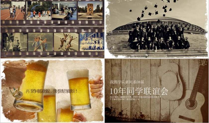 时光荏苒岁月如歌十年聚会同学会PPT第3张
