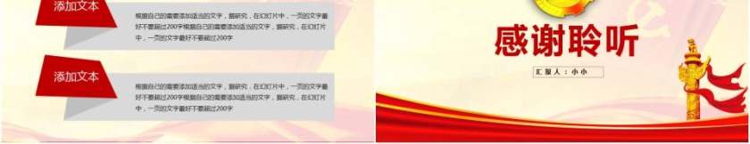 中国共青团党课汇报共青团团委总结PPT模板第5张