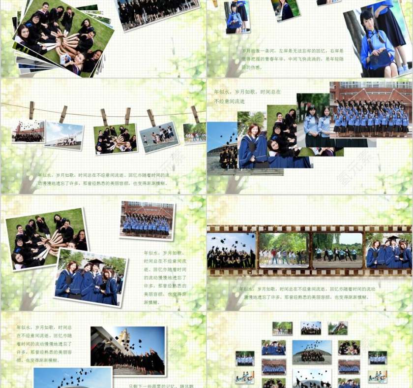  致青春同学会纪念电子相册ppt模板同学会PPT第2张