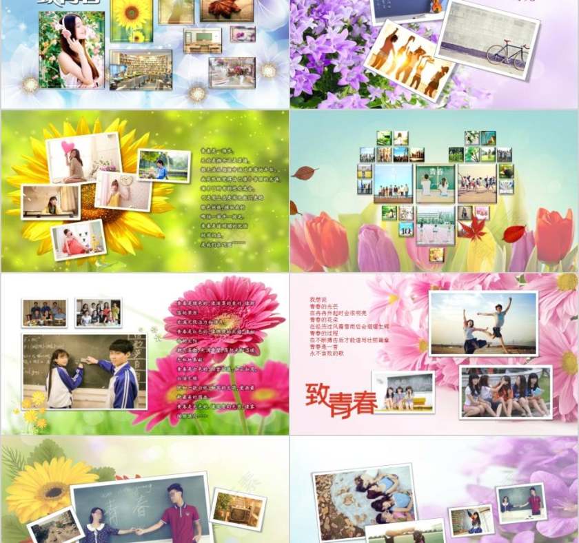 那些年我们一起走过的青春纪念册同学会PPT第2张