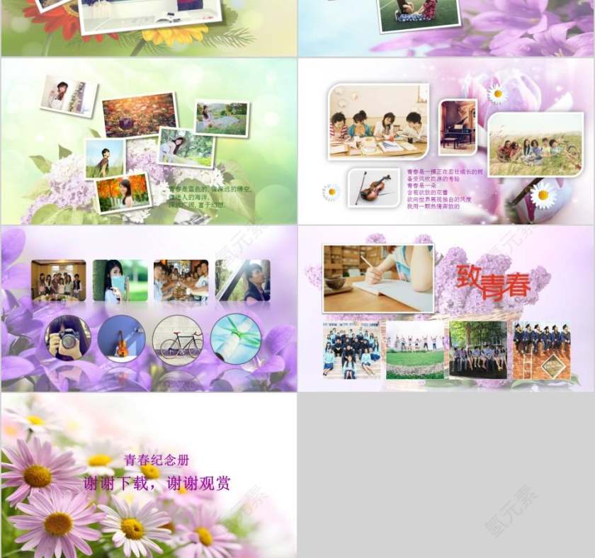 那些年我们一起走过的青春纪念册同学会PPT第3张