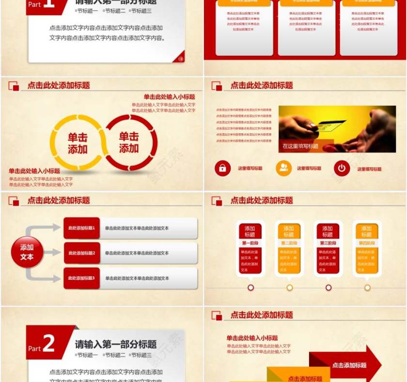 中国共青团团委工作计划总结党课汇报PPT模板第2张