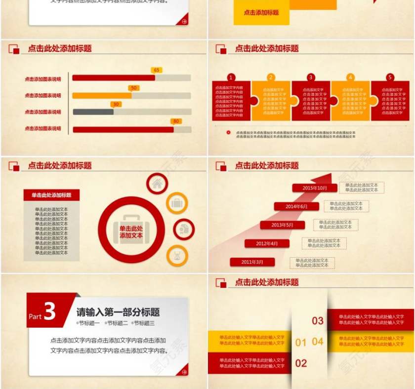 中国共青团团委工作计划总结党课汇报PPT模板第3张