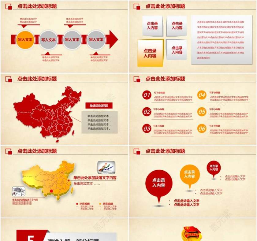 中国共青团团委工作计划总结党课汇报PPT模板第4张