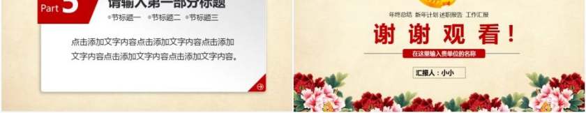 中国共青团团委工作计划总结党课汇报PPT模板第5张