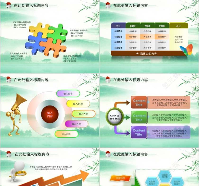 党建党政工作汇报廉政宣传教育廉政党课PPT模板幻灯片第9张