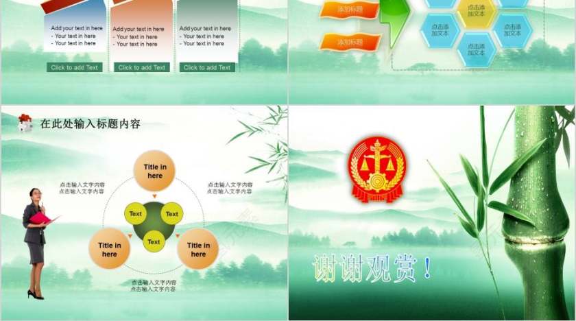 党建党政工作汇报廉政宣传教育廉政党课PPT模板幻灯片第10张