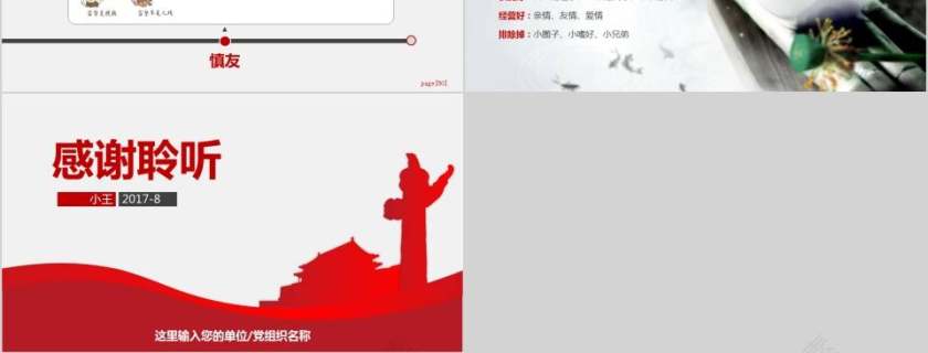 坚持廉洁从业 党风廉政建设廉政党课PPT第9张