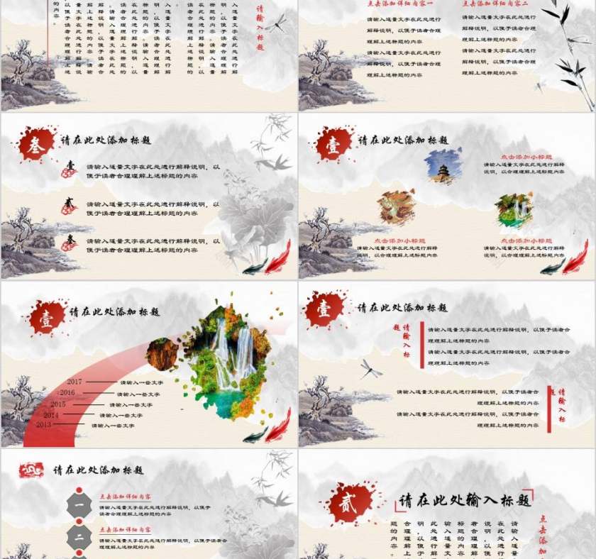 中国风党员干部廉政反腐倡廉学习教育ppt廉政党课PPT第2张