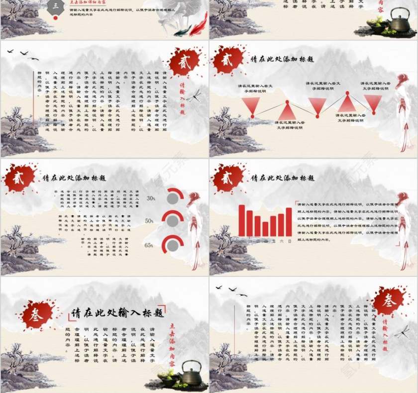 中国风党员干部廉政反腐倡廉学习教育ppt廉政党课PPT第3张