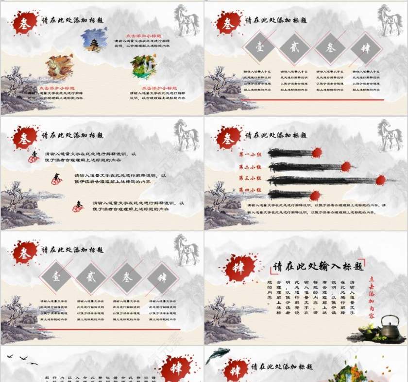 中国风党员干部廉政反腐倡廉学习教育ppt廉政党课PPT第4张