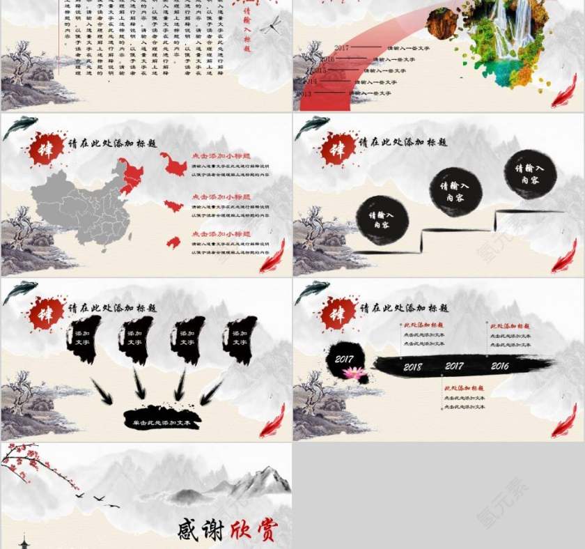 中国风党员干部廉政反腐倡廉学习教育ppt廉政党课PPT第5张