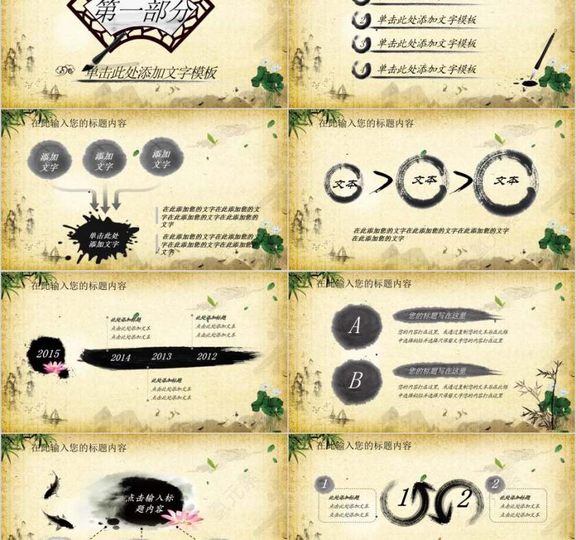 公安警察特警交警党风廉政党课PPT中国风PPT第2张