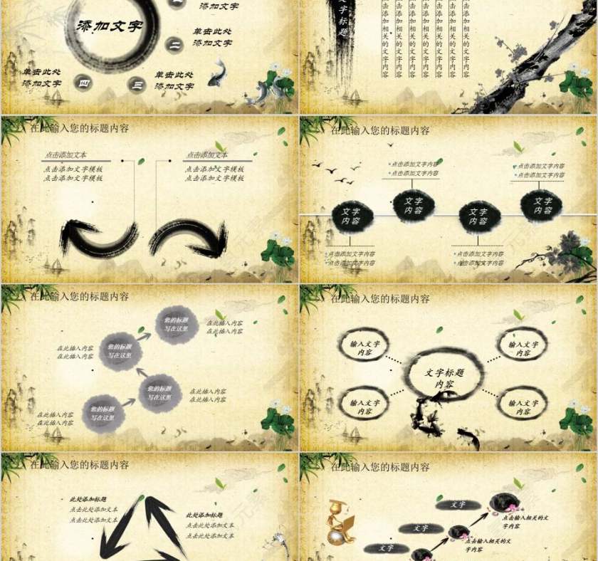 公安警察特警交警党风廉政党课PPT中国风PPT第5张