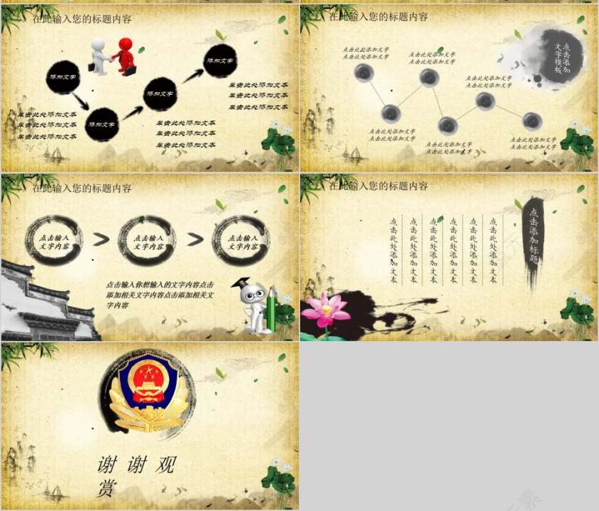 公安警察特警交警党风廉政党课PPT中国风PPT第7张