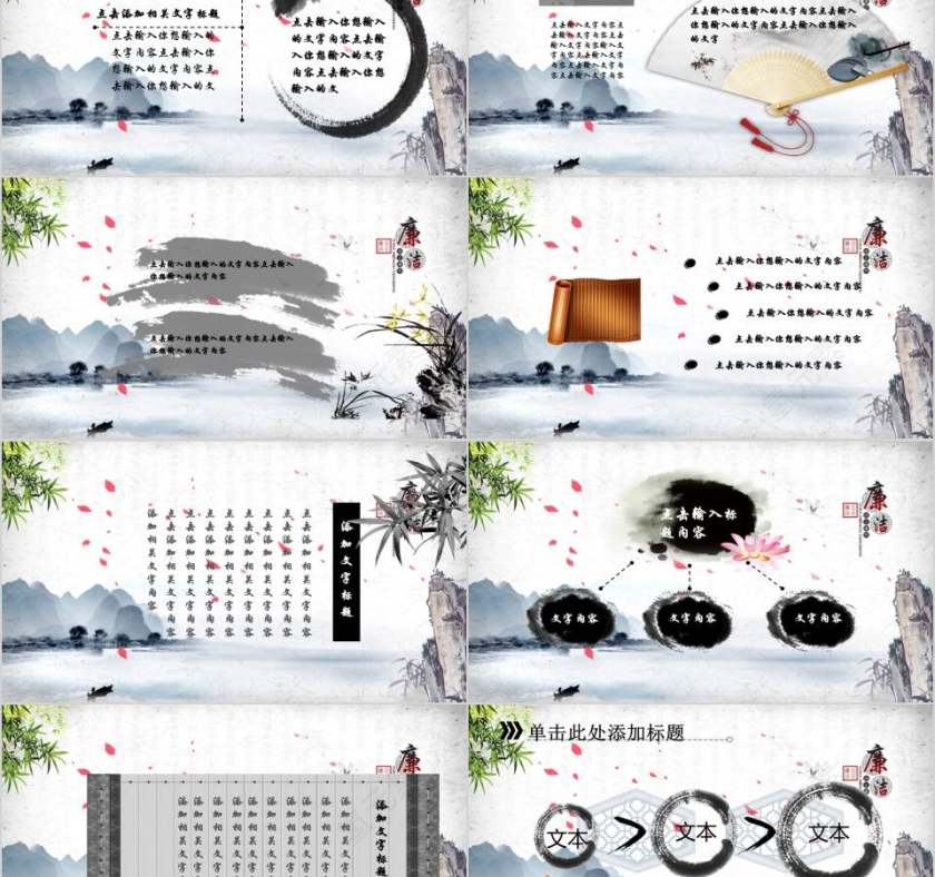 水墨江南中国风廉政动态廉政党课PPT模板幻灯片第2张