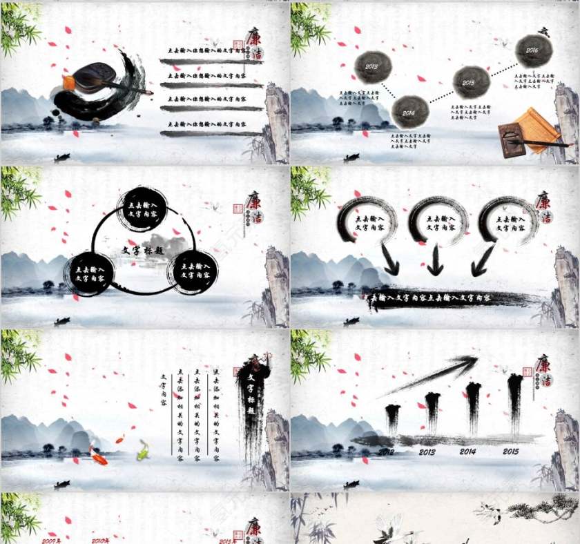 水墨江南中国风廉政动态廉政党课PPT模板幻灯片第4张