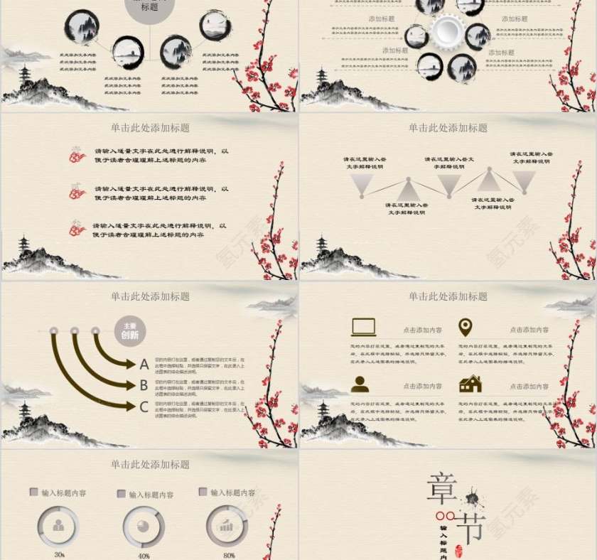  中国风党员干部廉政反腐倡廉学习教育ppt廉政党课PPT第2张