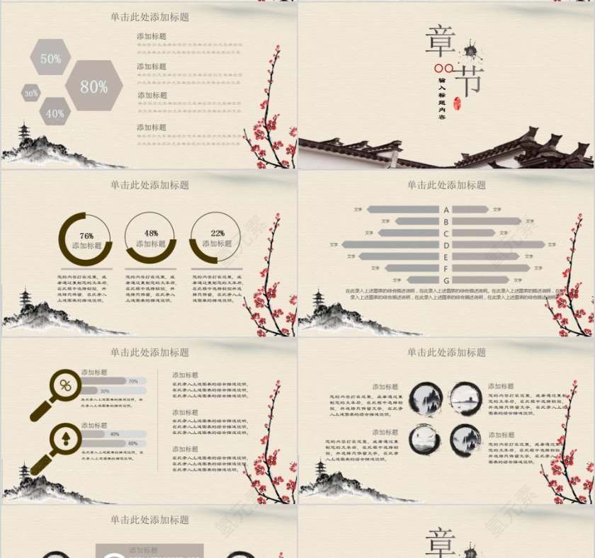  中国风党员干部廉政反腐倡廉学习教育ppt廉政党课PPT第4张