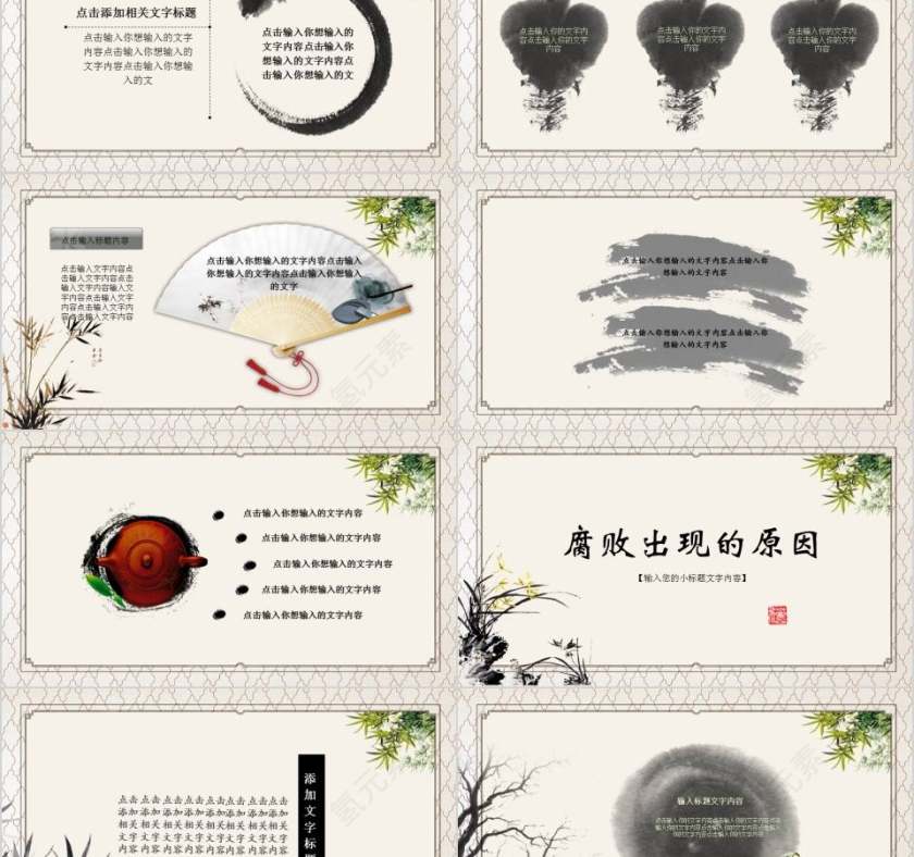 大气党员干部廉政反腐倡廉学习教育PPT廉政党课PPT第2张