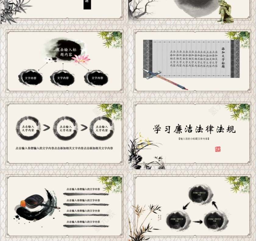 大气党员干部廉政反腐倡廉学习教育PPT廉政党课PPT第3张