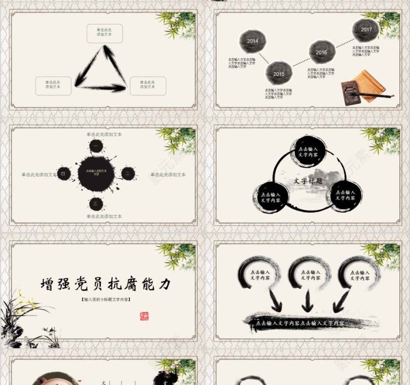 大气党员干部廉政反腐倡廉学习教育PPT廉政党课PPT第4张