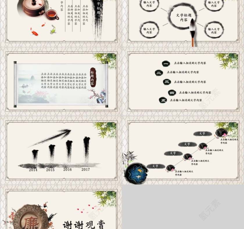 大气党员干部廉政反腐倡廉学习教育PPT廉政党课PPT第5张