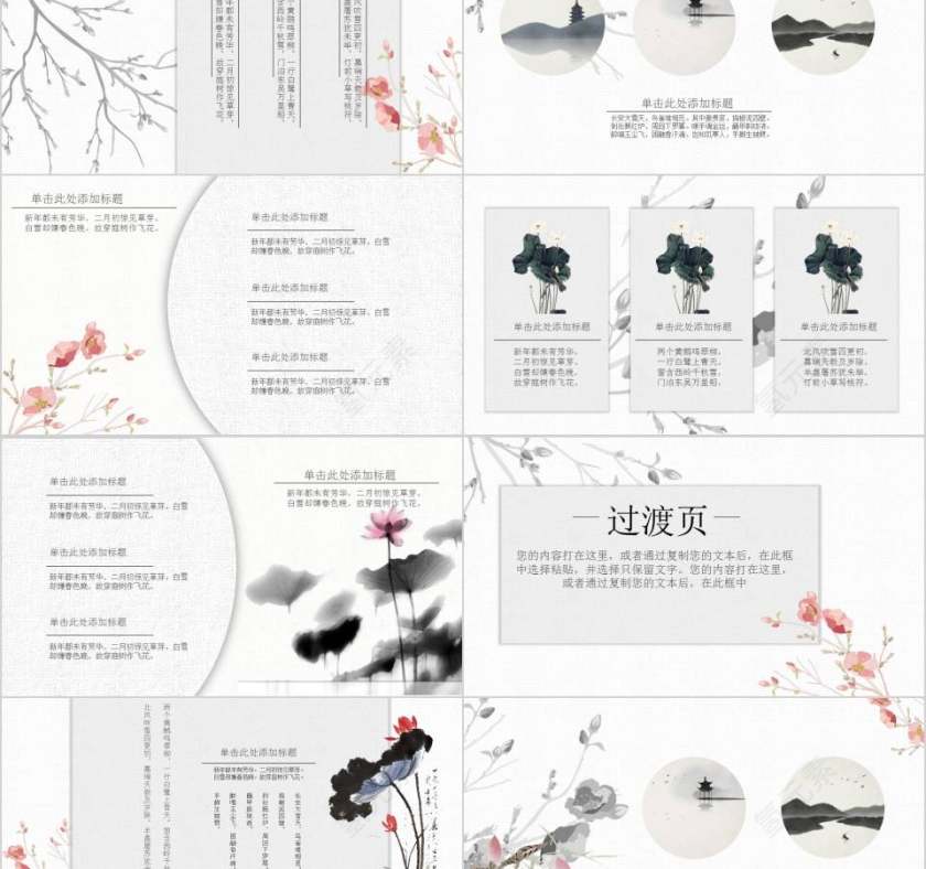 中国风反腐败廉洁廉政教育PPT模板廉政党课PPT第2张