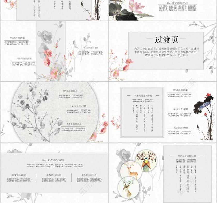 中国风反腐败廉洁廉政教育PPT模板廉政党课PPT第3张