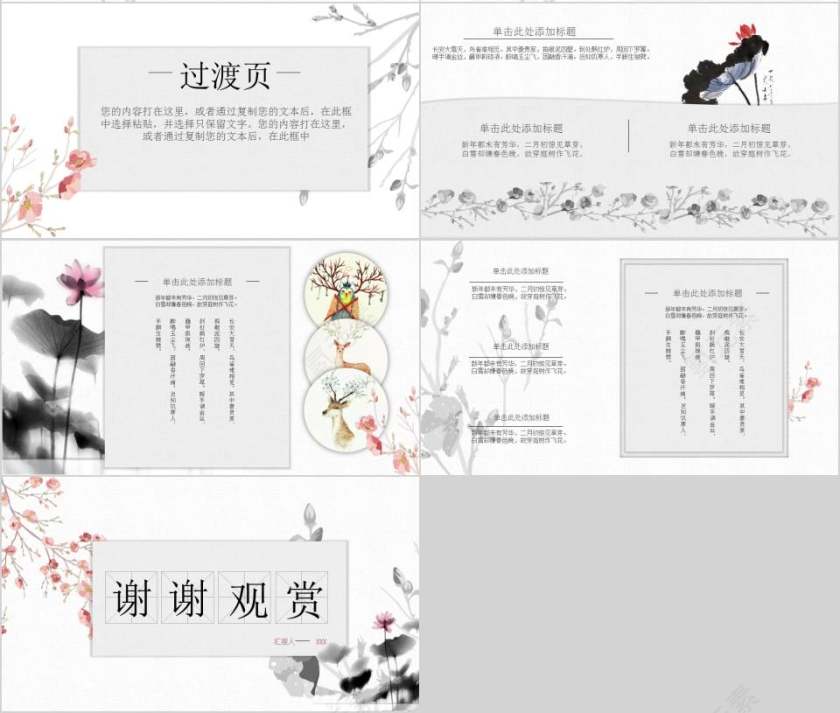 中国风反腐败廉洁廉政教育PPT模板廉政党课PPT第4张