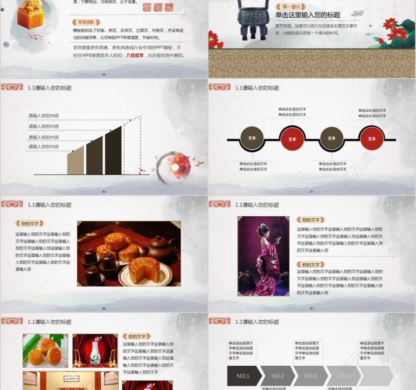 水墨背景动态中国风PPT模板幻灯片廉政文化下载廉政党课PPT第2张