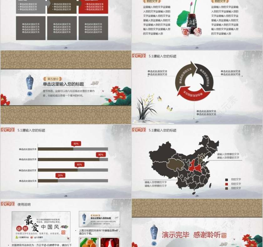 水墨背景动态中国风PPT模板幻灯片廉政文化下载廉政党课PPT第5张