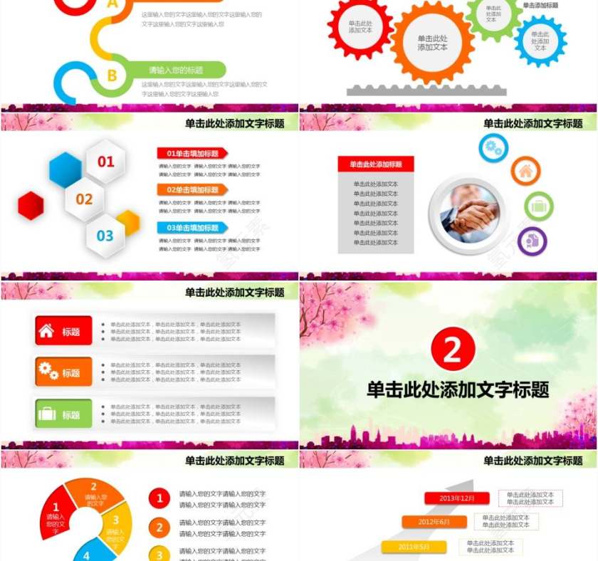 共青团五四青年节党课学习汇报PPT模板第2张