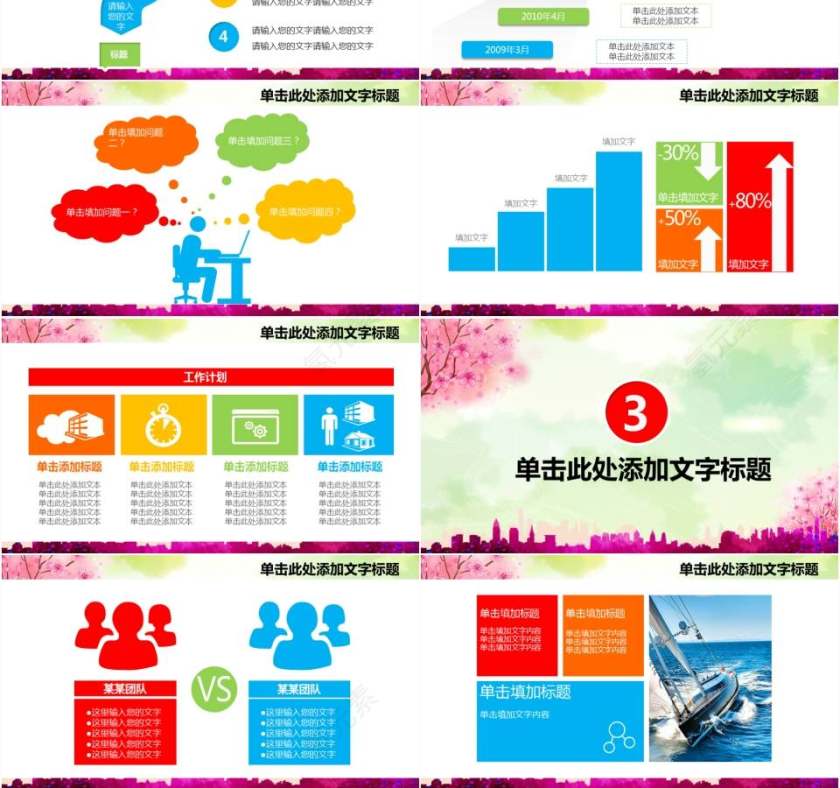 共青团五四青年节党课学习汇报PPT模板第3张