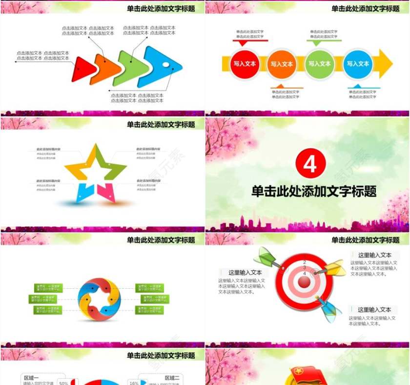 共青团五四青年节党课学习汇报PPT模板第4张