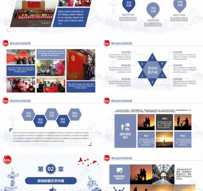 团委共青团党课学习工作总结工作汇报PPT模板第2张