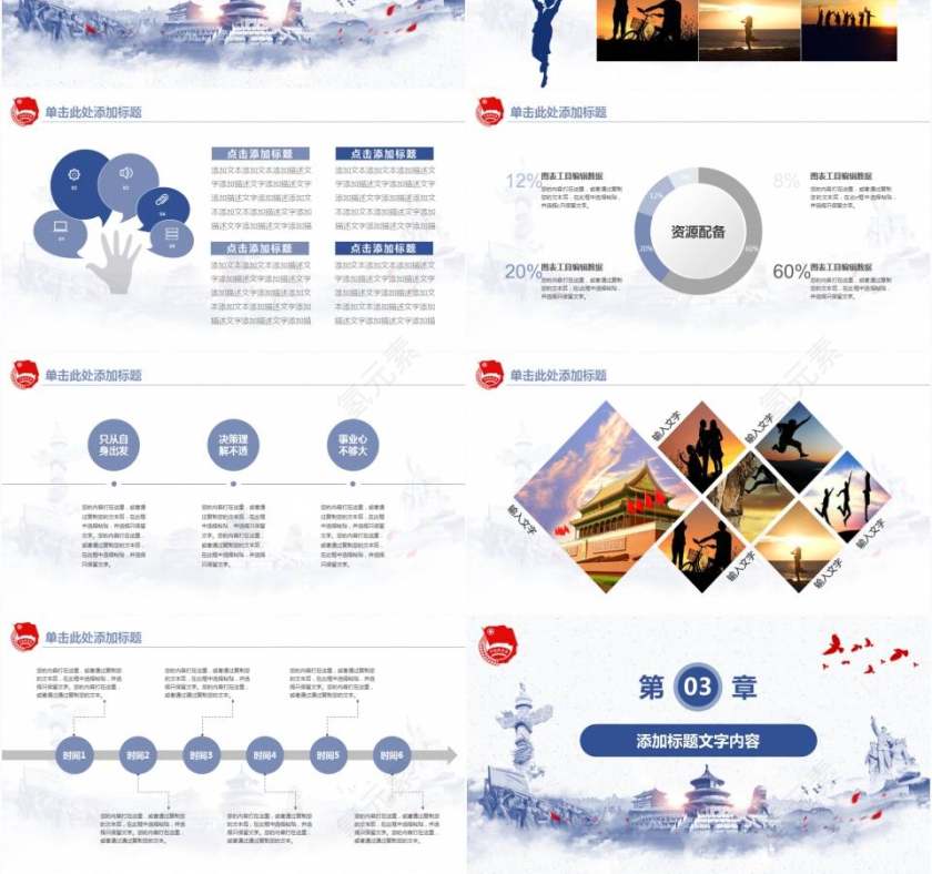 团委共青团党课学习工作总结工作汇报PPT模板第3张