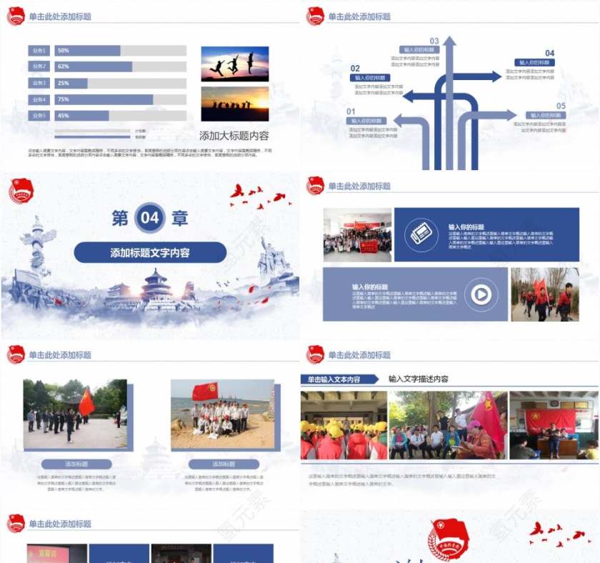 团委共青团党课学习工作总结工作汇报PPT模板第4张