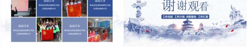 团委共青团党课学习工作总结工作汇报PPT模板第5张