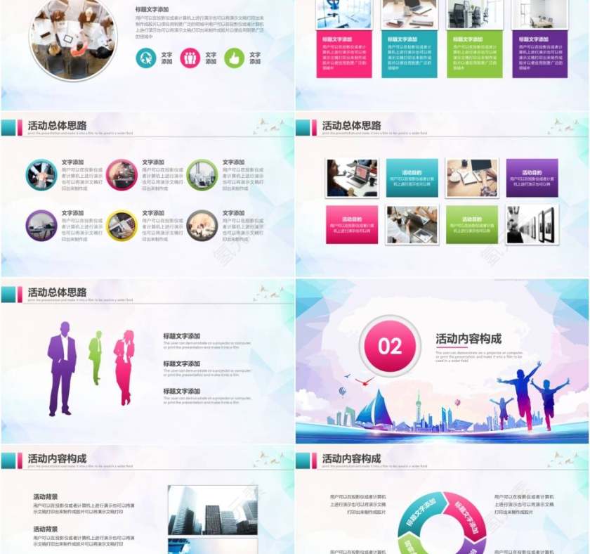 放飞梦想共青团活动策划方案党课学习ppt模板第2张