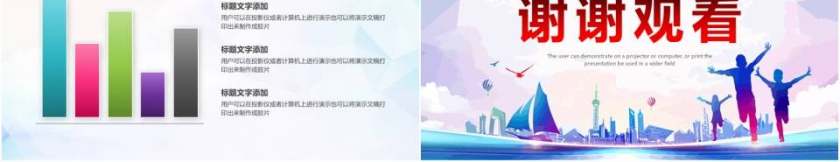 放飞梦想共青团活动策划方案党课学习ppt模板第5张